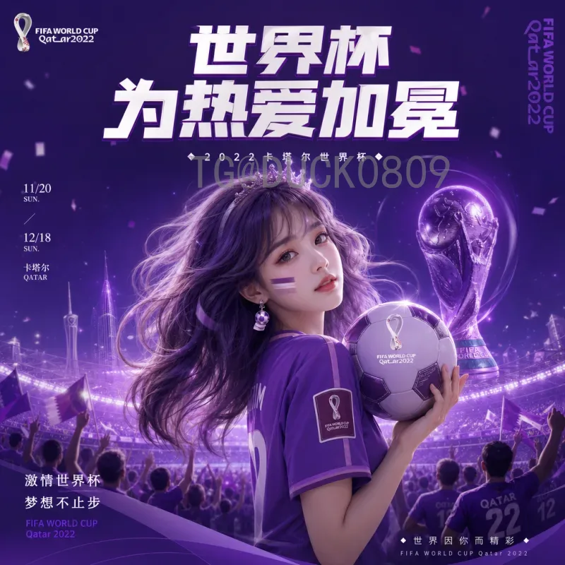 国际足联世界杯全程即时比分：实时追踪赛事动态的最佳方式